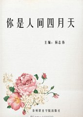 捅主任的抖音
